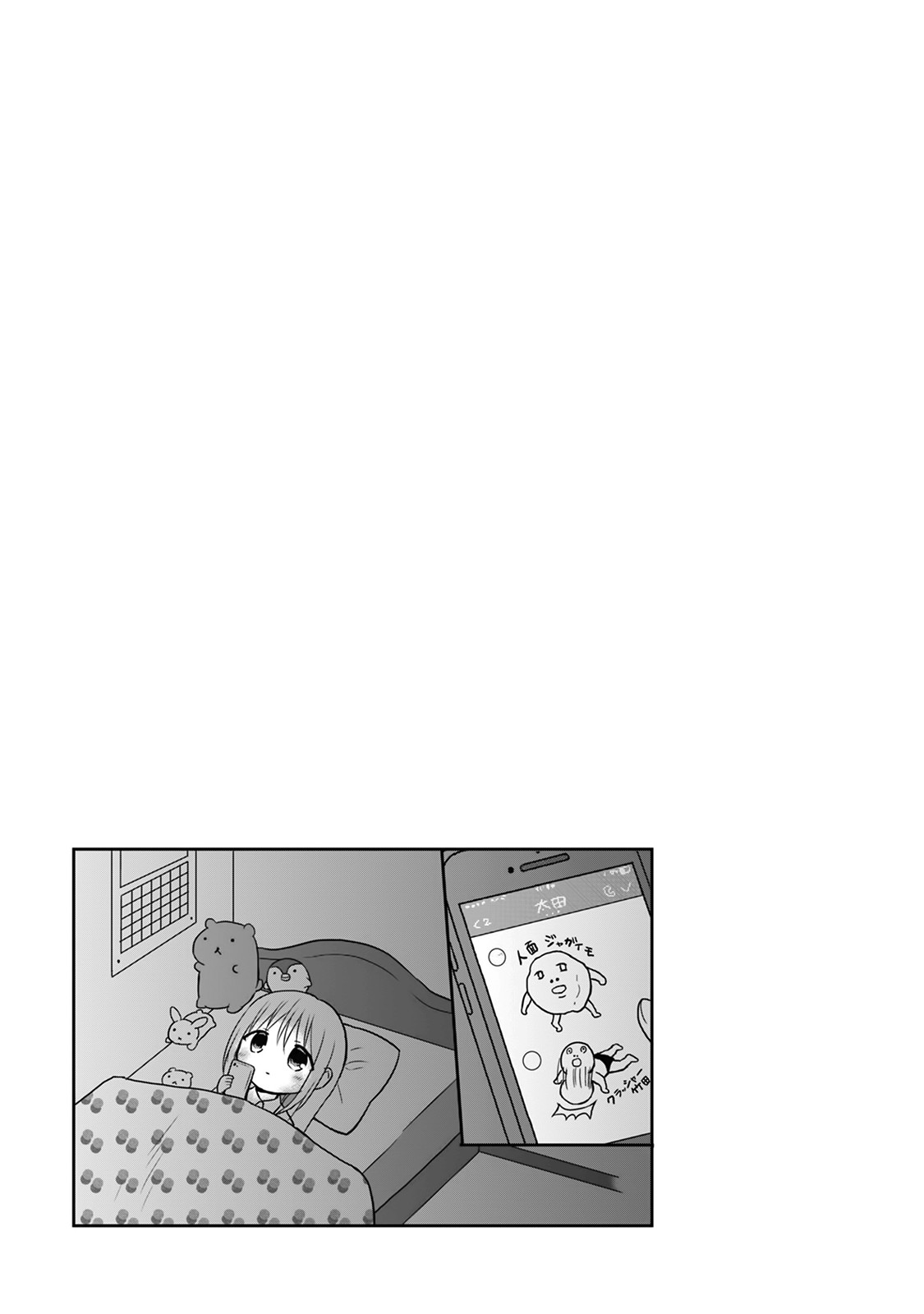 Expressionless Face Girl and Emotional Face Boy Chapter 8 page 9 - Chapter 8: Oniwarada-Sensei's Lesson