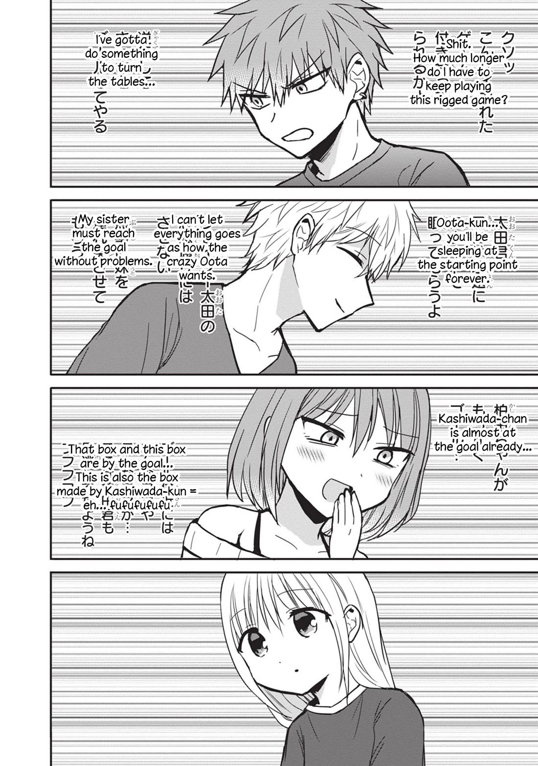 Expressionless Face Girl and Emotional Face Boy Chapter 83 page 2 - Chapter 83: Kashiwada-san's Mother