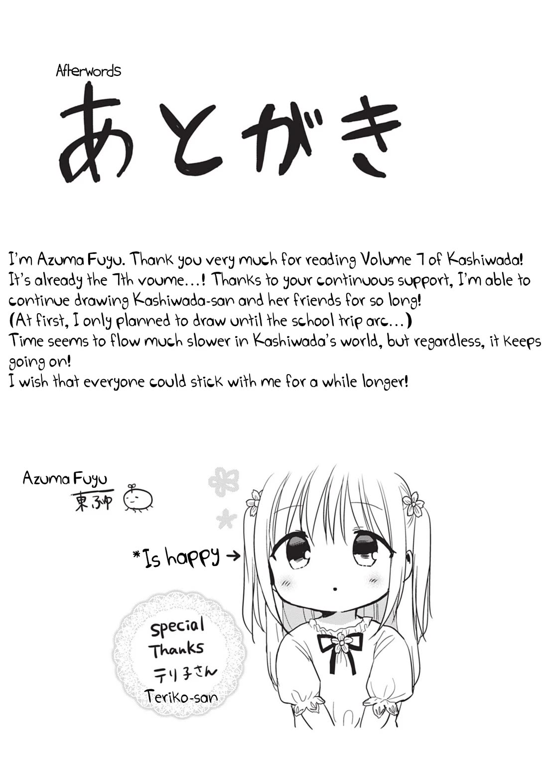 Expressionless Face Girl and Emotional Face Boy Chapter 87.5 page 17 - Chapter 87.5: Volume 7 Extras