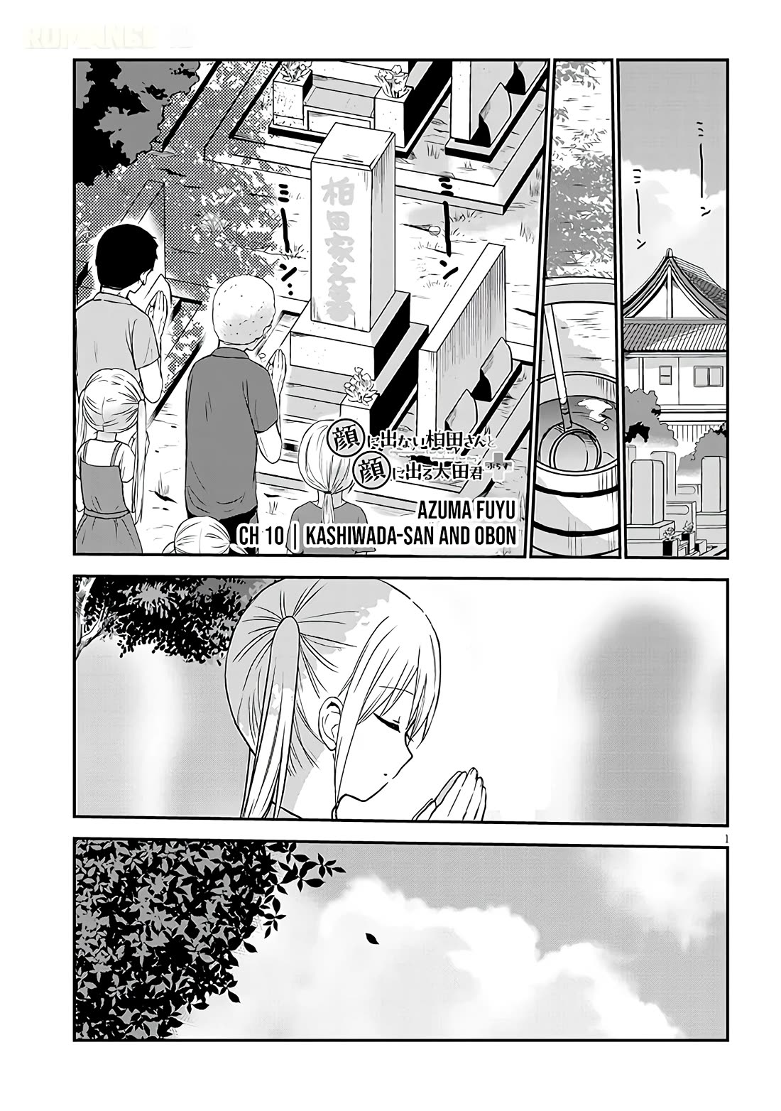 Expressionless Kashiwada-san and Emotional Oota-kun + Chapter 10 page 2 - Chapter 10: Kashiwada-san and Obon