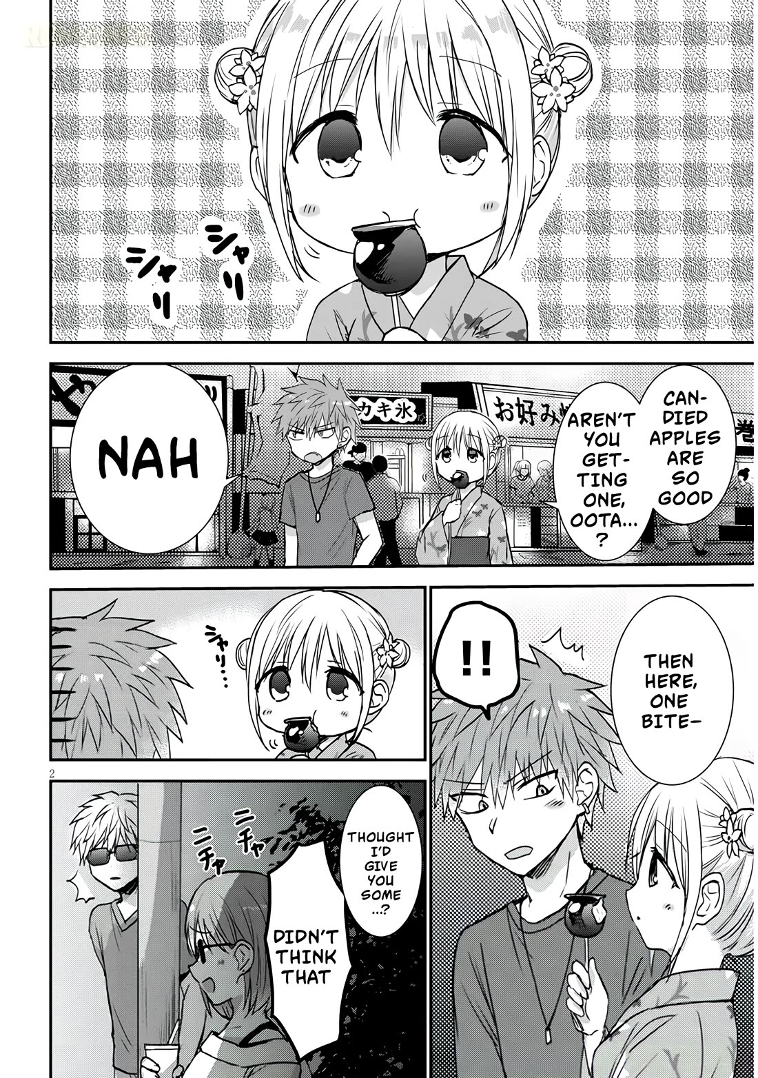 Expressionless Kashiwada-san and Emotional Oota-kun + Chapter 17 page 3 - Chapter 17: Kashiwada-san and Her Big Brother's Memories