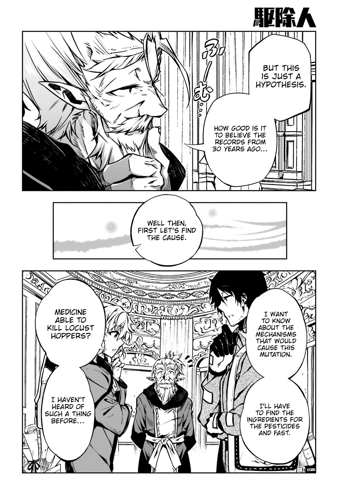Exterminator Chapter 18 page 20 - Chapter 18