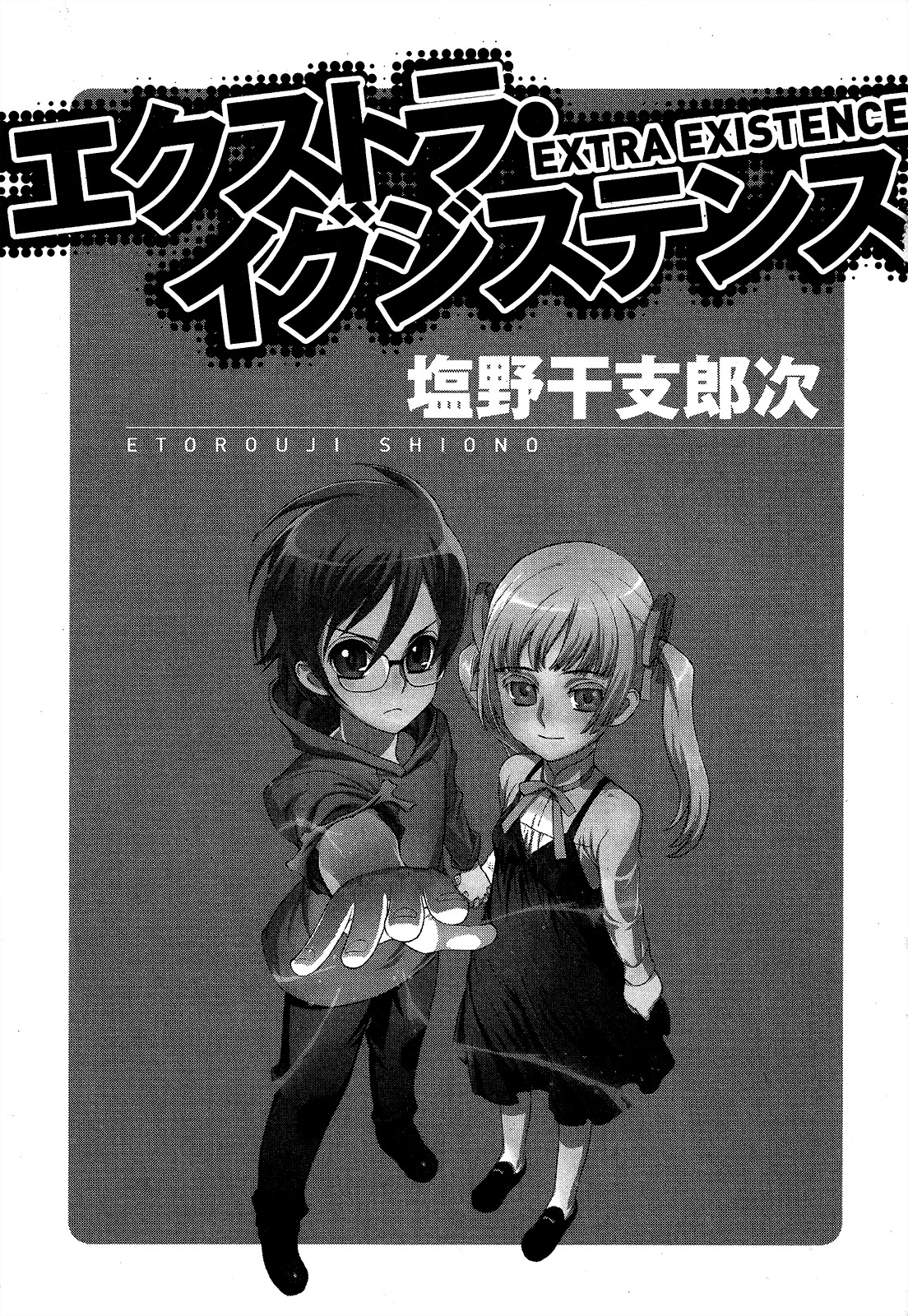 Extra Existence Chapter 1 page 2 - Chapter 1: Collapse of Shinjuku Part 1
