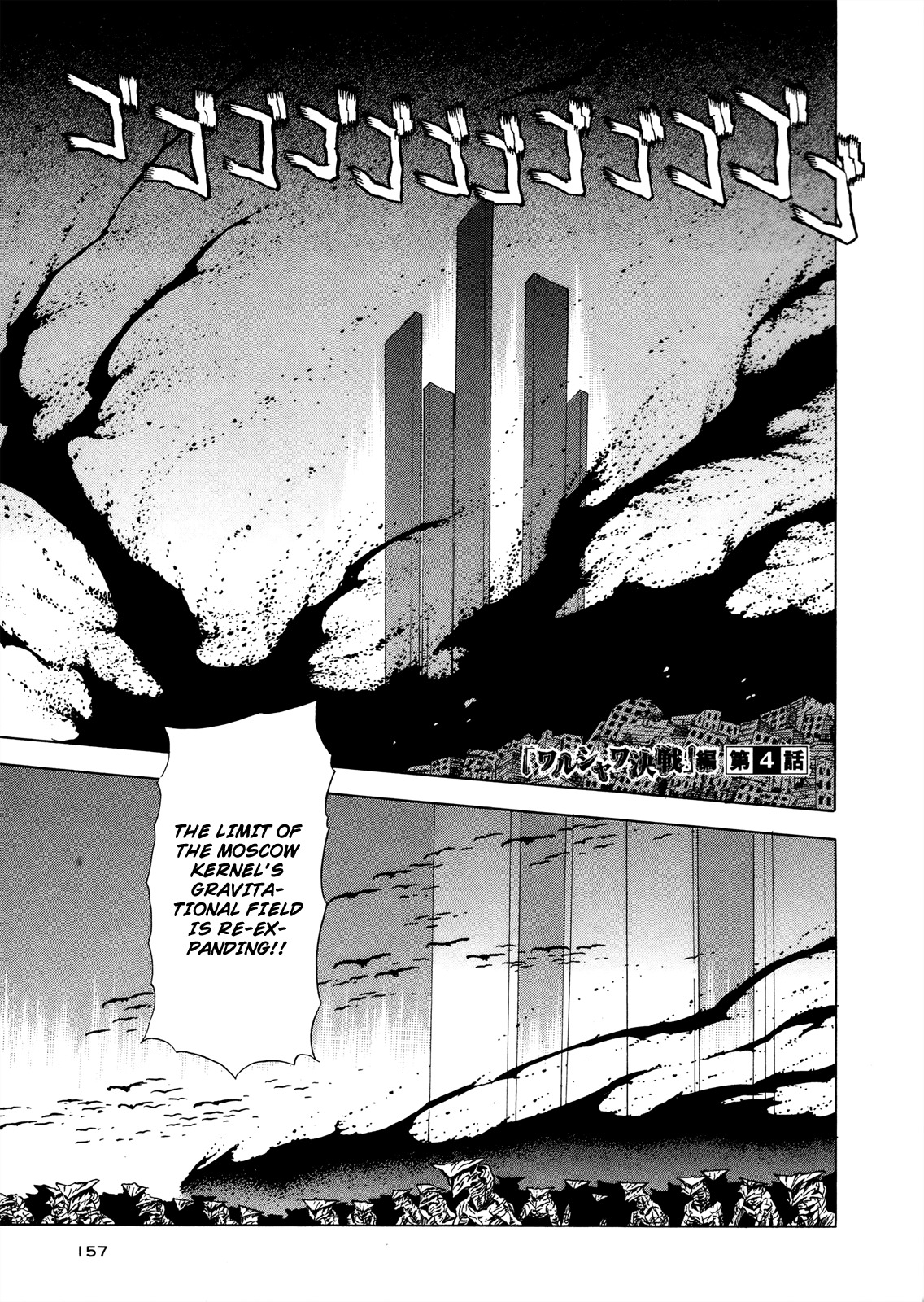Extra Existence Chapter 6 page 2 - Chapter 6: "Battle of Warsaw" Part 4