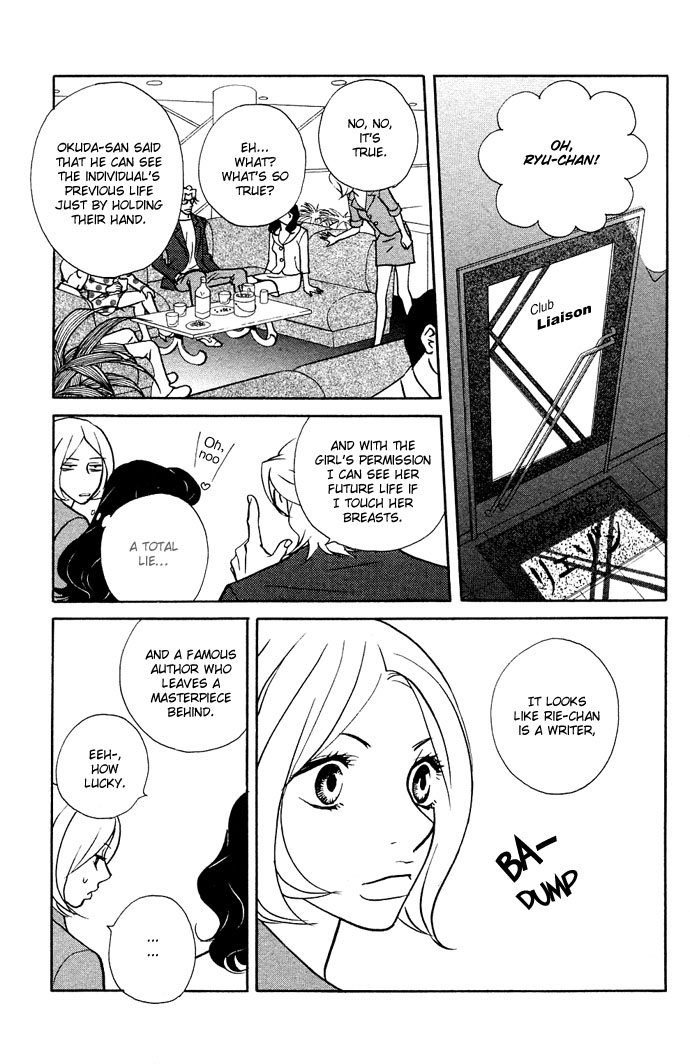 Extra Heavy Syrup Chapter 3.2 page 31 - Chapter 3 v2 : Side Story: We Are Also In Arcadia [End]