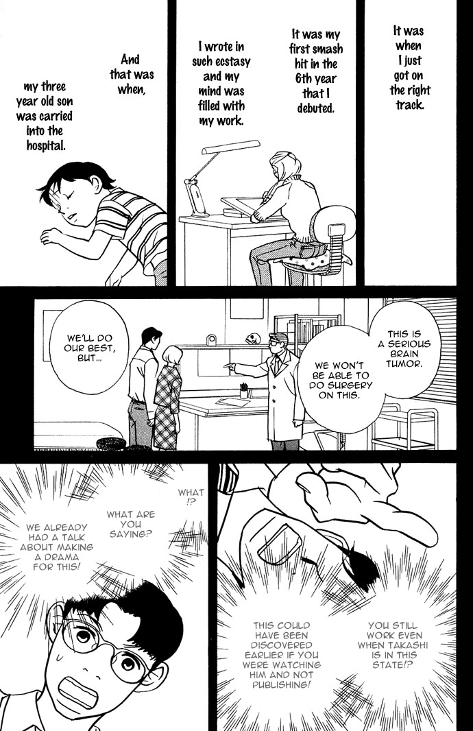 Extra Heavy Syrup Chapter 3.2 page 48 - Chapter 3 v2 : Side Story: We Are Also In Arcadia [End]
