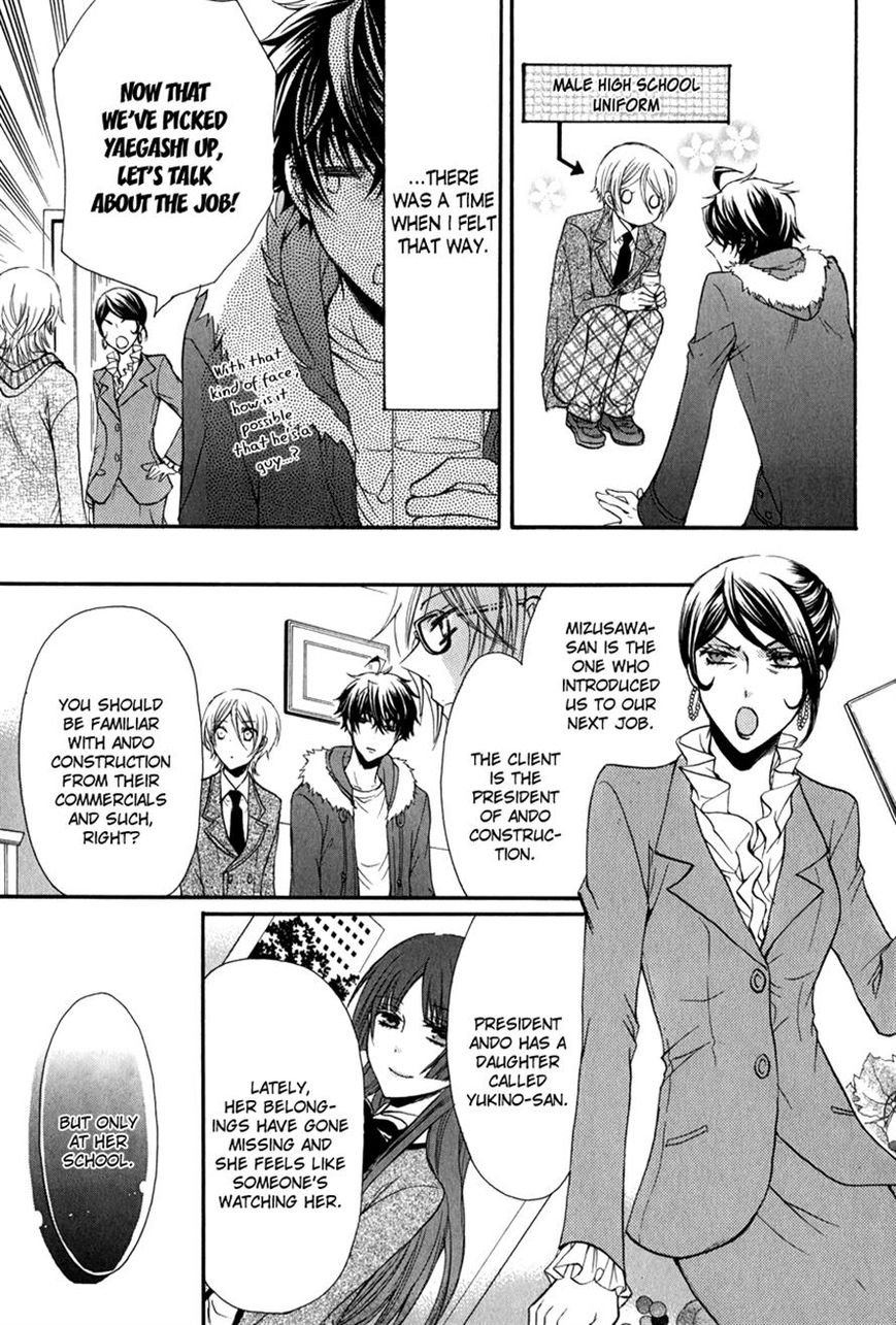 Extrastrous Chapter 2 page 4 - Chapter 2