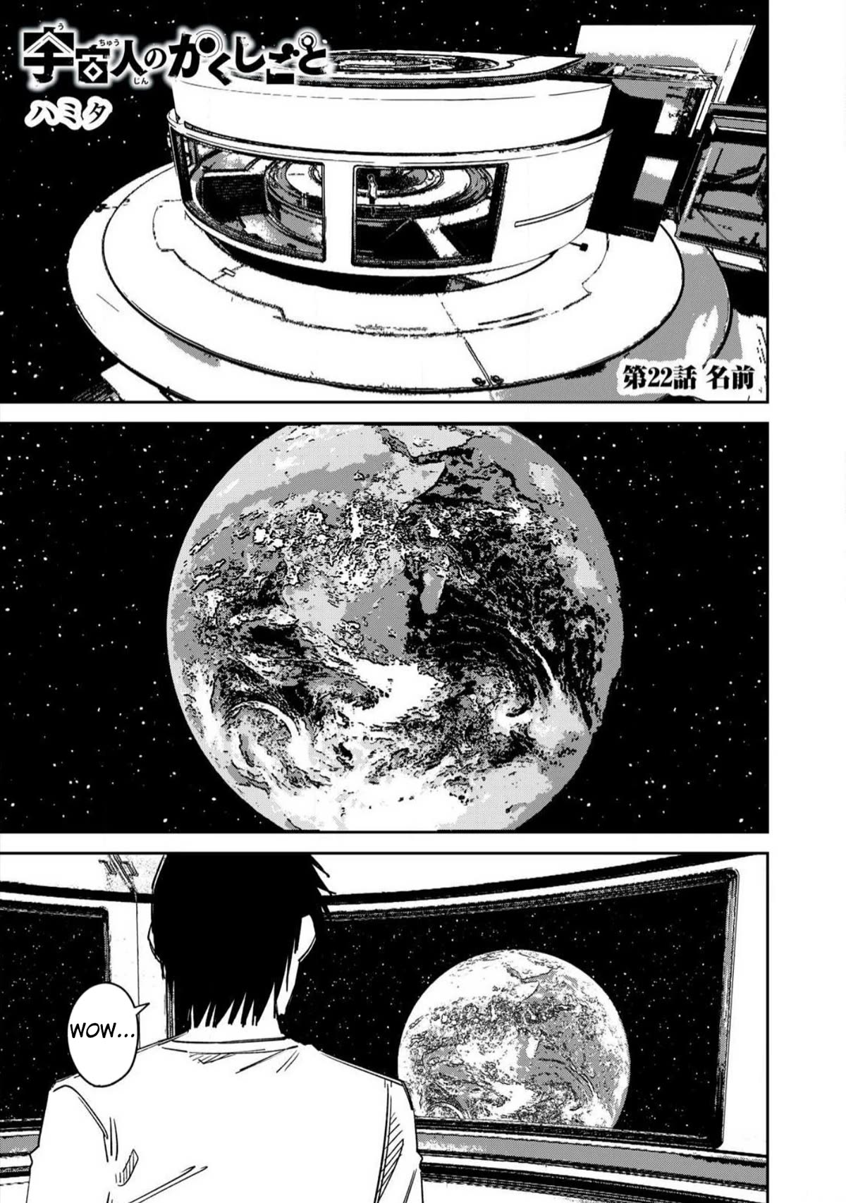 Extraterrestrial Secrets Chapter 22 page 1 - Chapter 22: Name