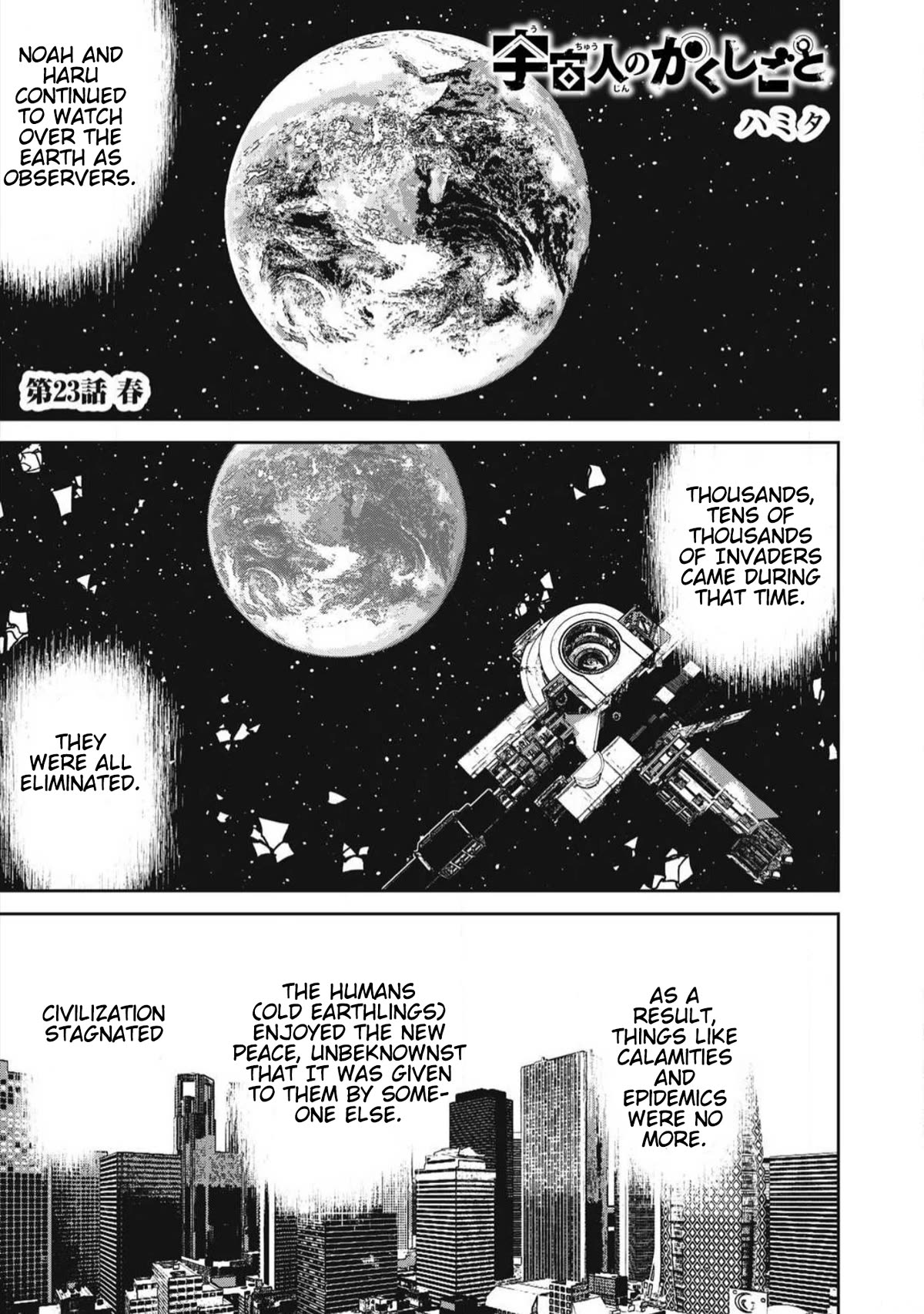 Extraterrestrial Secrets Chapter 23 page 1 - Chapter 23: Spring (Haru) [END]