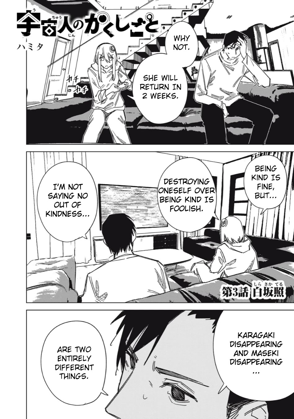 Extraterrestrial Secrets Chapter 3 page 2 - Chapter 3: Teru Shirasaka