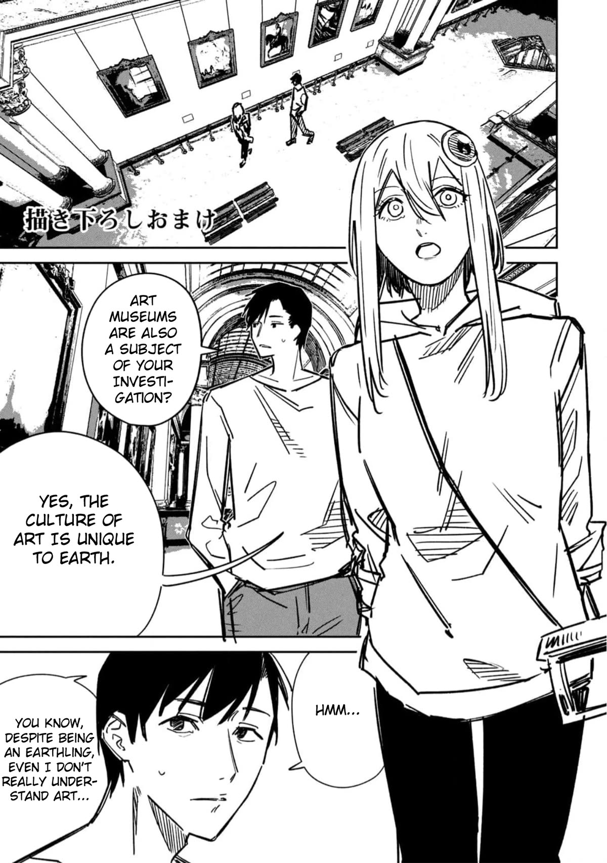 Extraterrestrial Secrets Chapter 7.5 page 1 - Chapter 7.5: Bonus Manga