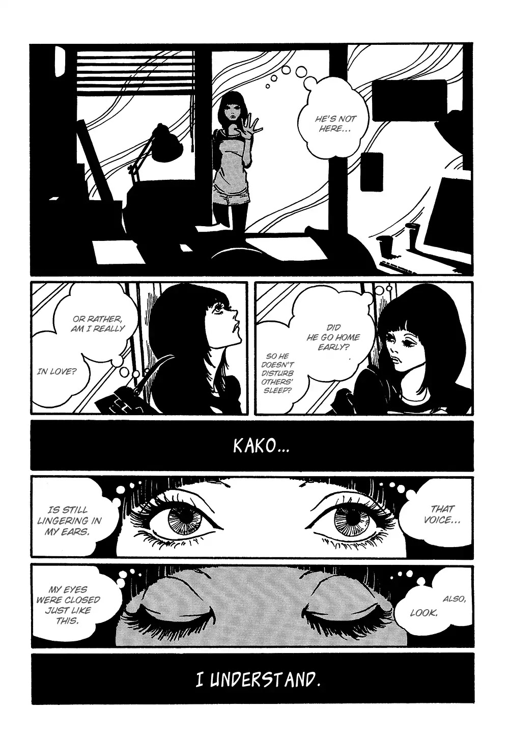 Extreme Dream Chapter 2 page 12 - Chapter 2: At the Office in the Dead of the Night
