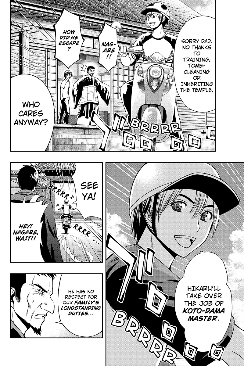 Eyami no Kami Chapter 1 page 12 - Chapter 1: The Exorcitst