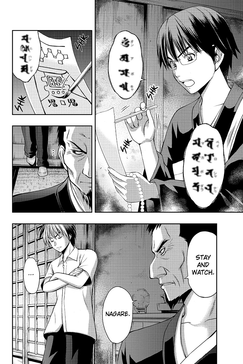 Eyami no Kami Chapter 1 page 2 - Chapter 1: The Exorcitst