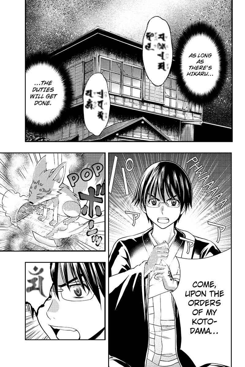 Eyami no Kami Chapter 1 page 23 - Chapter 1: The Exorcitst