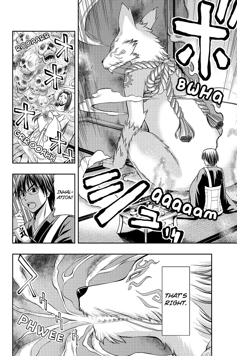Eyami no Kami Chapter 1 page 24 - Chapter 1: The Exorcitst