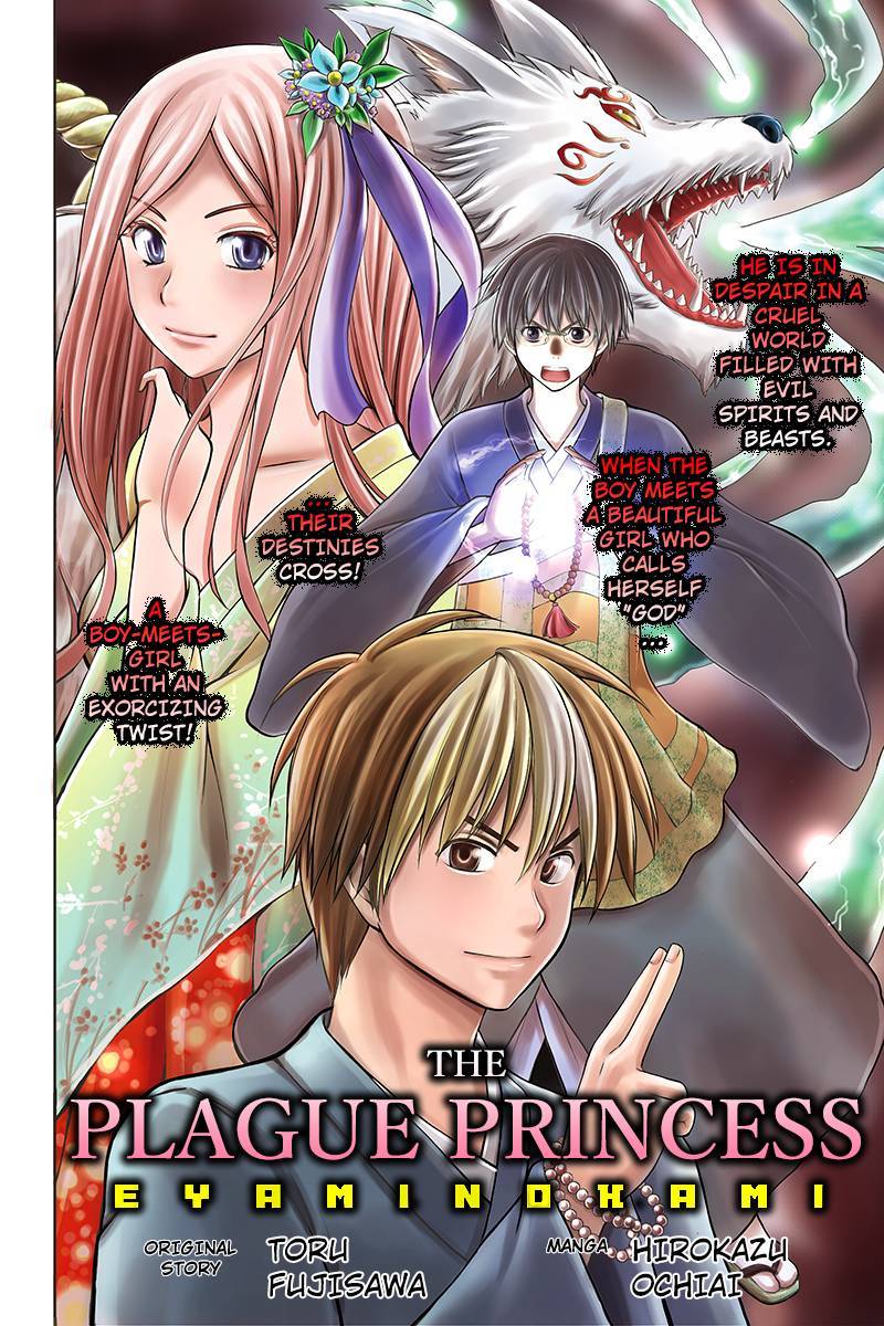 Eyami no Kami Chapter 1 page 6 - Chapter 1: The Exorcitst