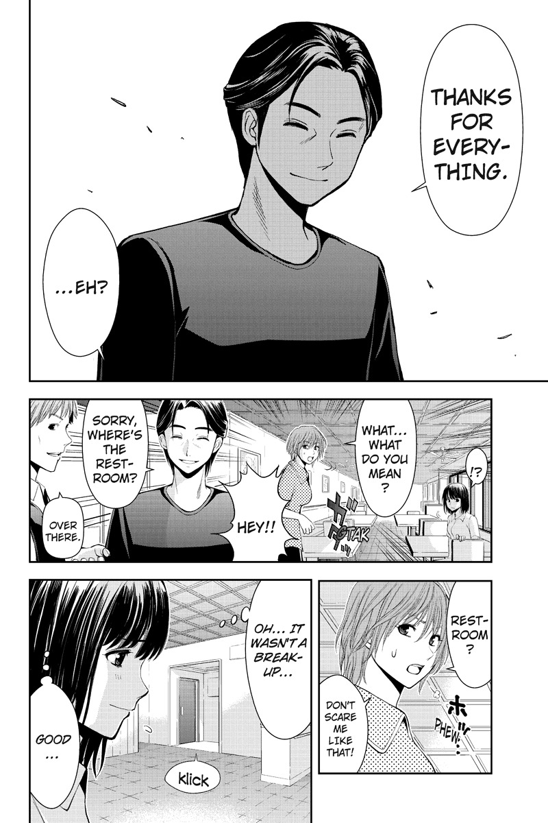 Eyami no Kami Chapter 10 page 4 - Chapter 10: Evil Closes In