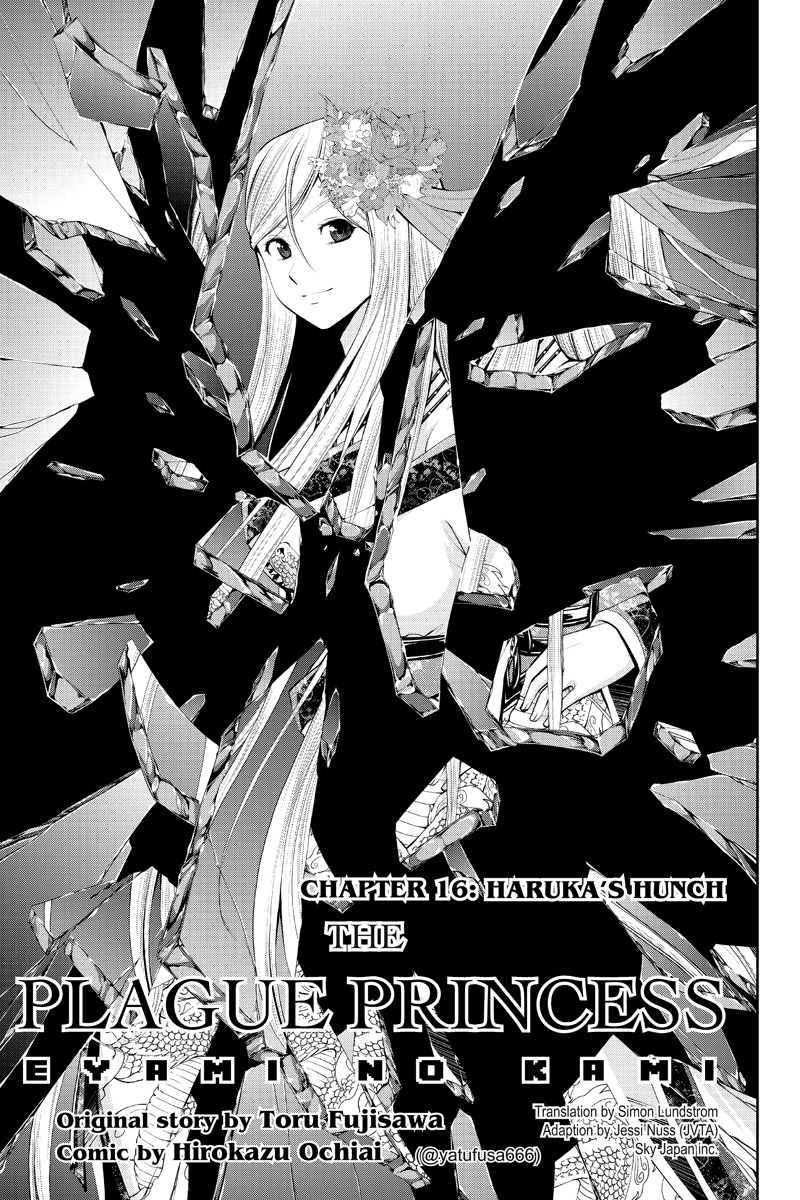 Eyami no Kami Chapter 16 page 1 - Chapter 16: Haruka's Hunch