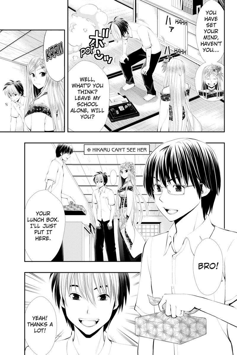 Eyami no Kami Chapter 17 page 13 - Chapter 17: A New Foe