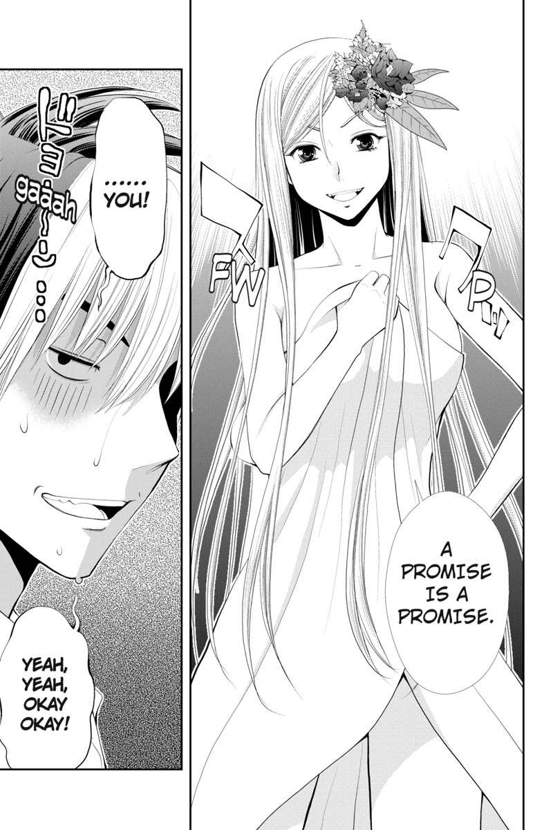 Eyami no Kami Chapter 17 page 21 - Chapter 17: A New Foe