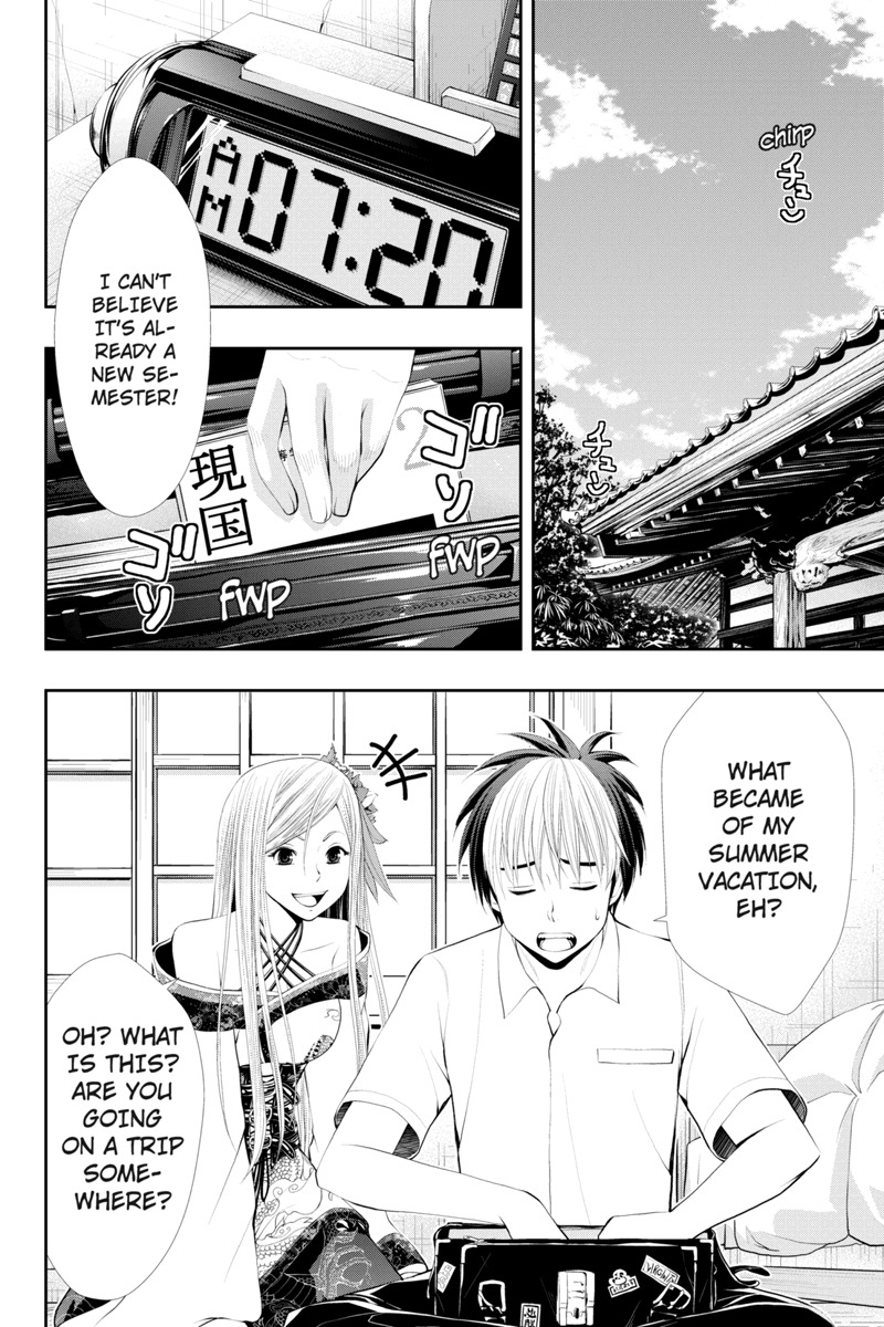 Eyami no Kami Chapter 17 page 8 - Chapter 17: A New Foe