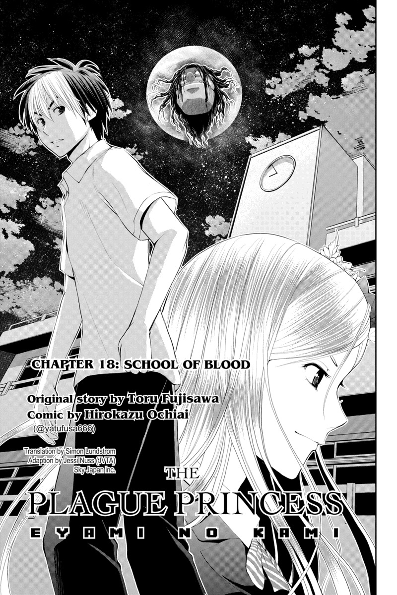 Eyami no Kami Chapter 18 page 1 - Chapter 18: School of Blood