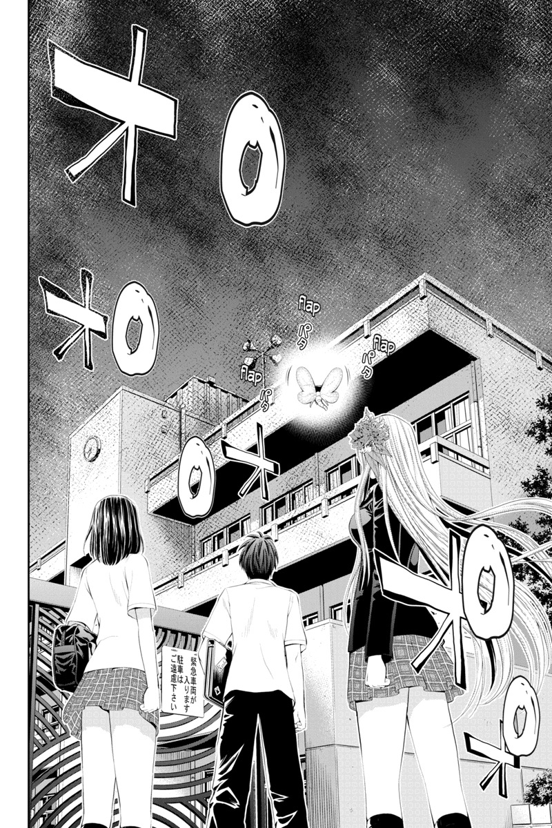 Eyami no Kami Chapter 18 page 16 - Chapter 18: School of Blood