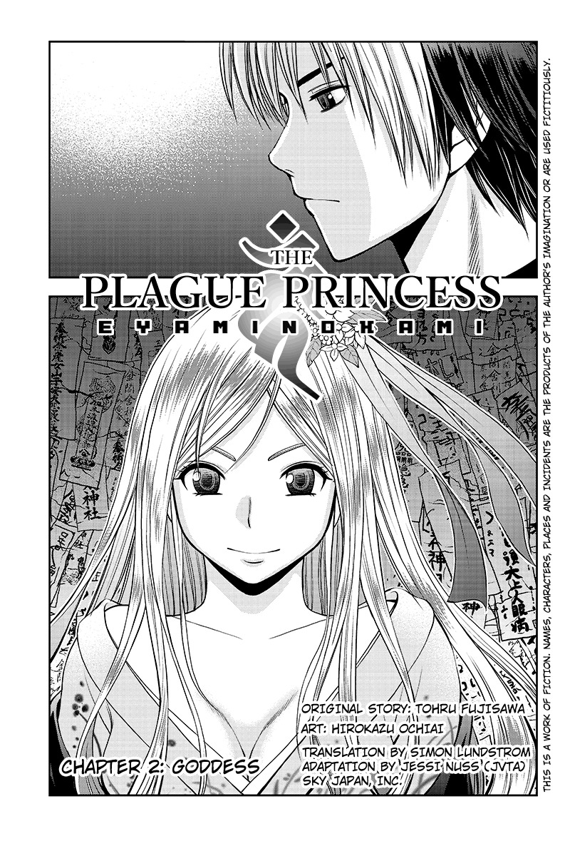 Eyami no Kami Chapter 2 page 1 - Chapter 2: Goddess
