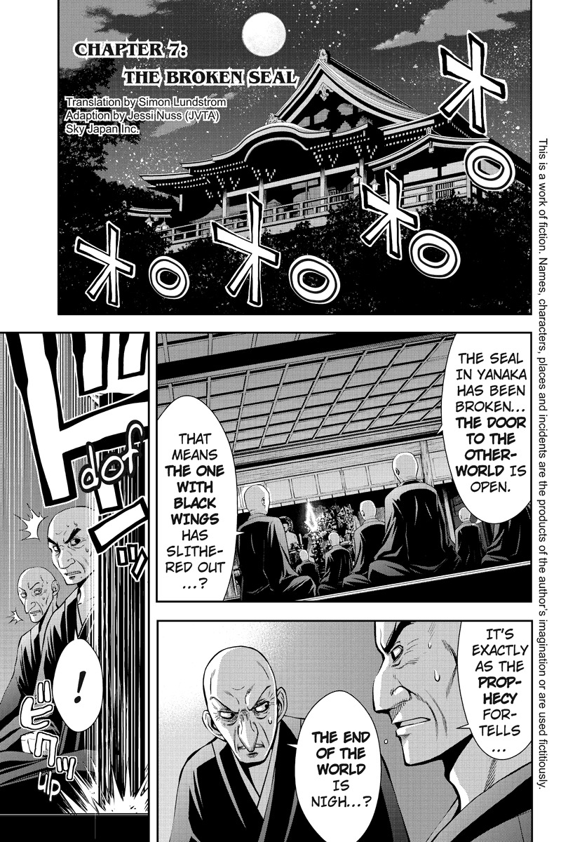 Eyami no Kami Chapter 7 page 1 - Chapter 7: The Broken Seal