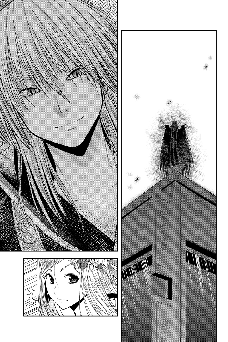 Eyami no Kami Chapter 7 page 15 - Chapter 7: The Broken Seal