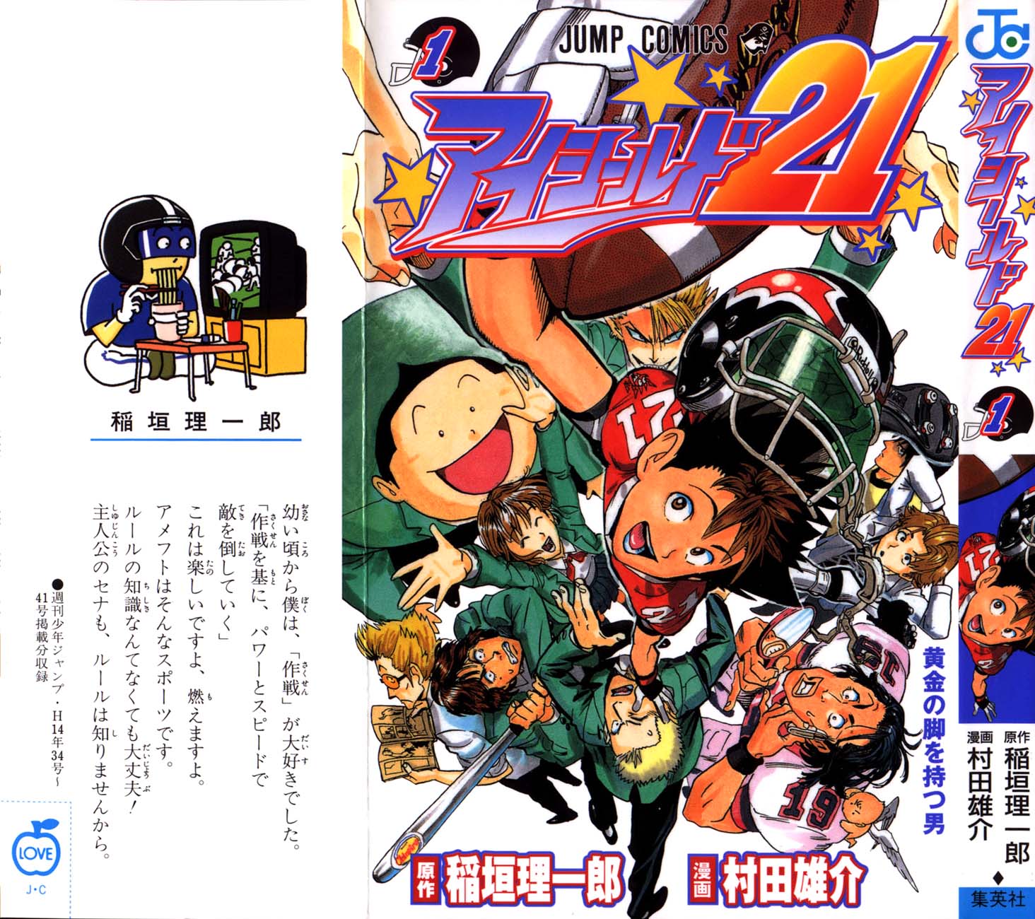 Eyeshield 21 Chapter 1 page 57 - Chapter 1: The Man with The Golden Legs