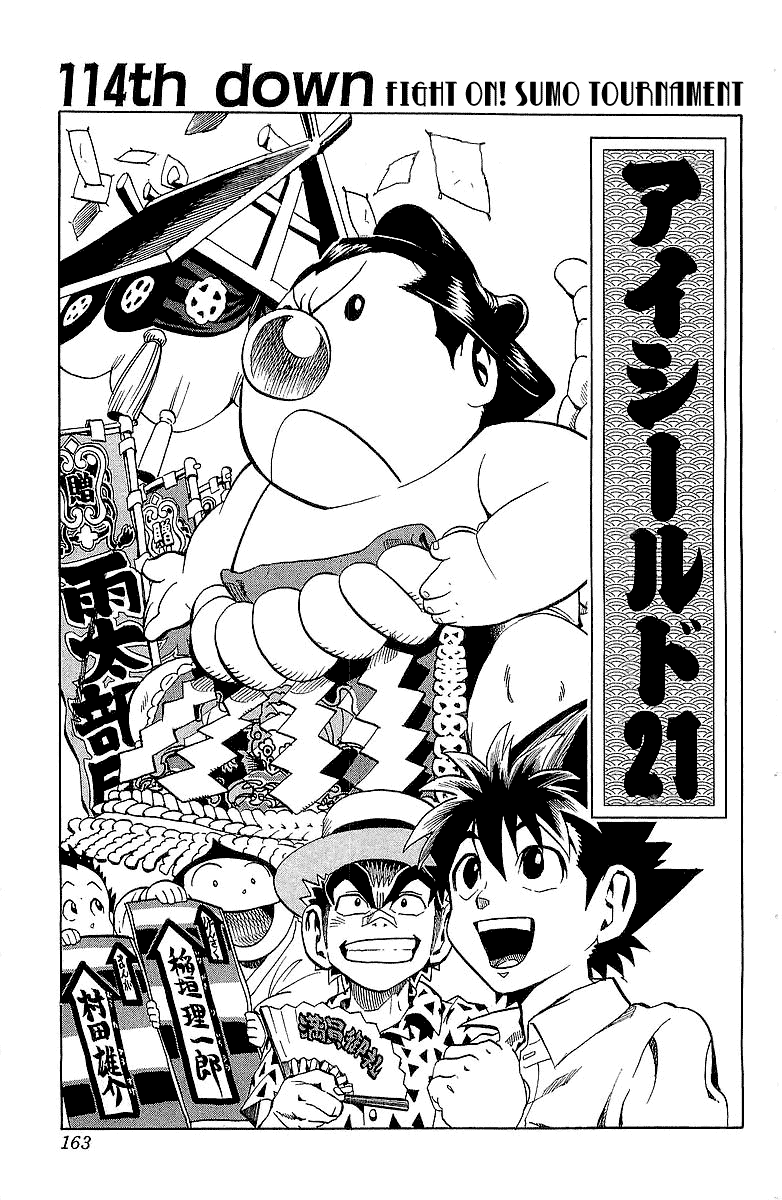 Eyeshield 21 Chapter 114 page 6 - Chapter 114: Fight On! Sumo Tournament