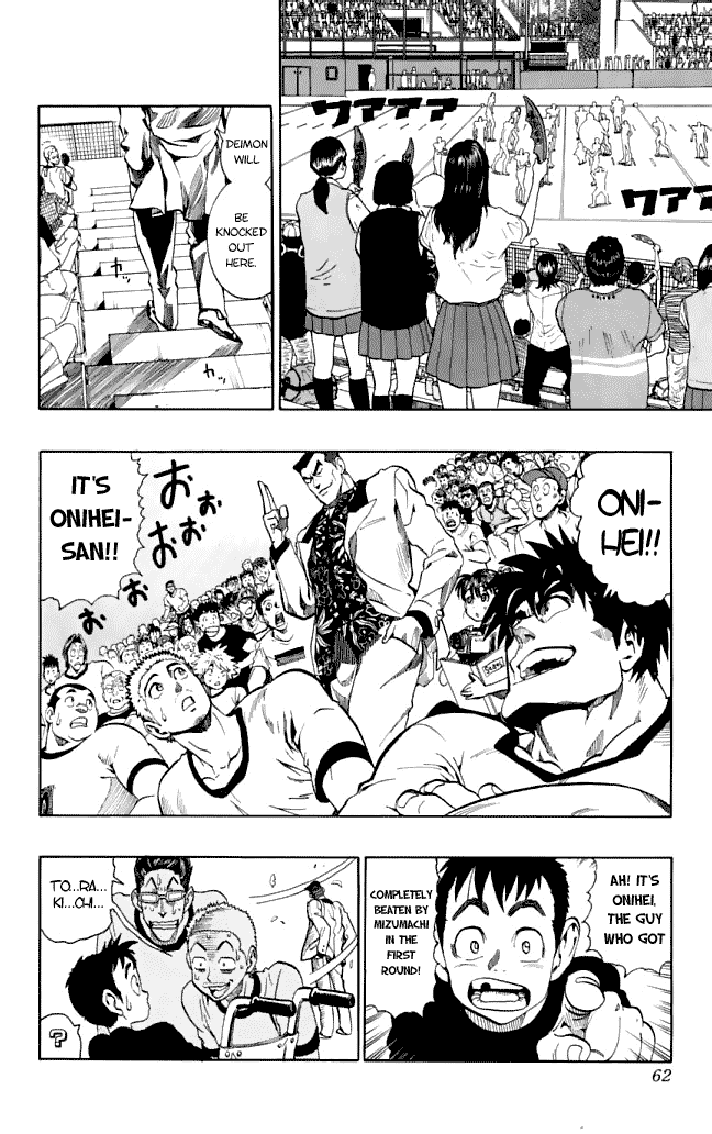 Eyeshield 21 Chapter 118 page 17 - Chapter 118: This Proud Blood