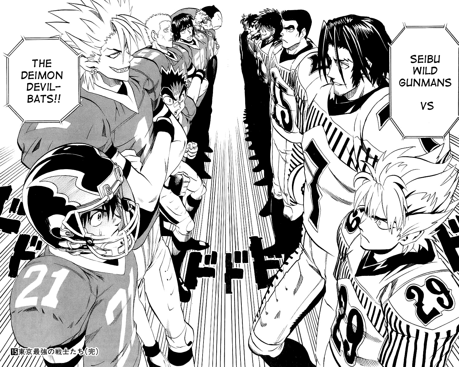 Eyeshield 21 Chapter 133 page 17 - Chapter 133: Micraculous Hope