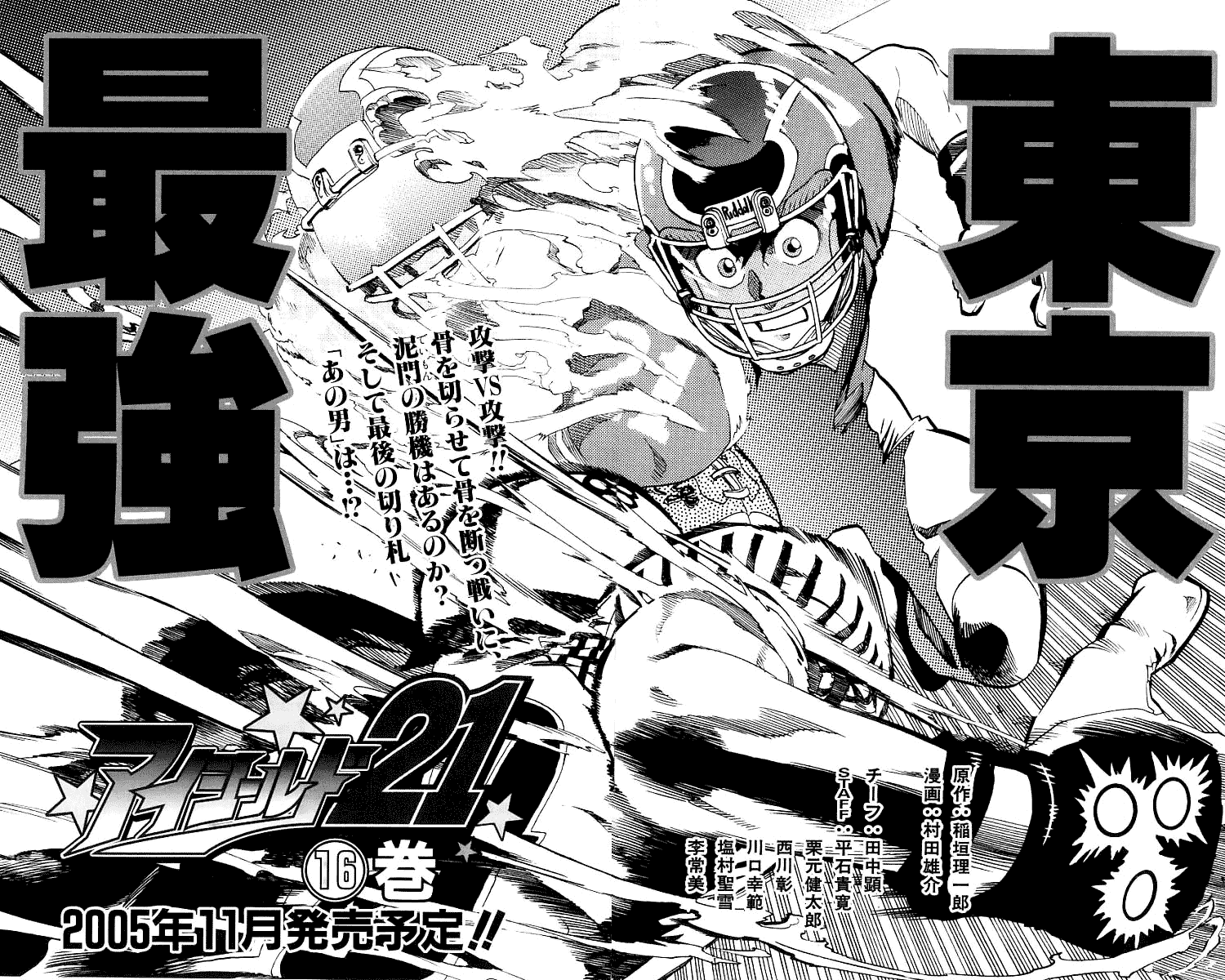 Eyeshield 21 Chapter 133 page 21 - Chapter 133: Micraculous Hope