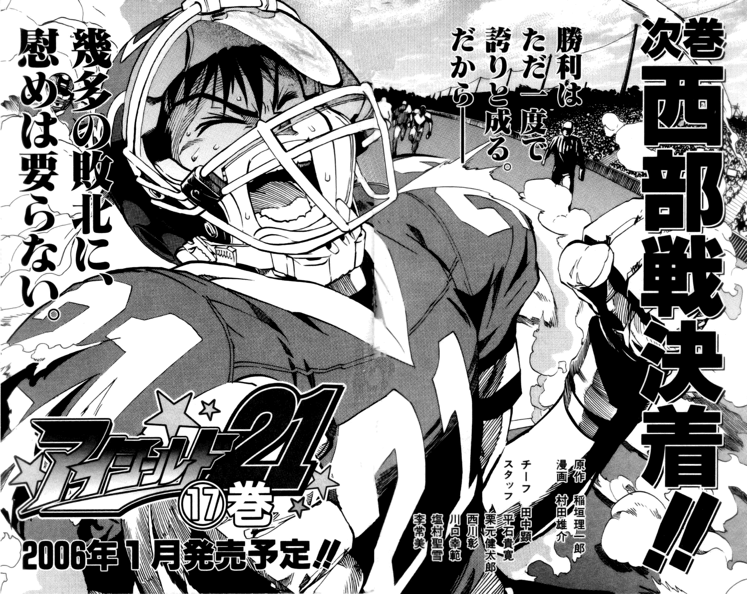 Eyeshield 21 Chapter 142 page 18 - Chapter 142: The True Deimon Devilbats