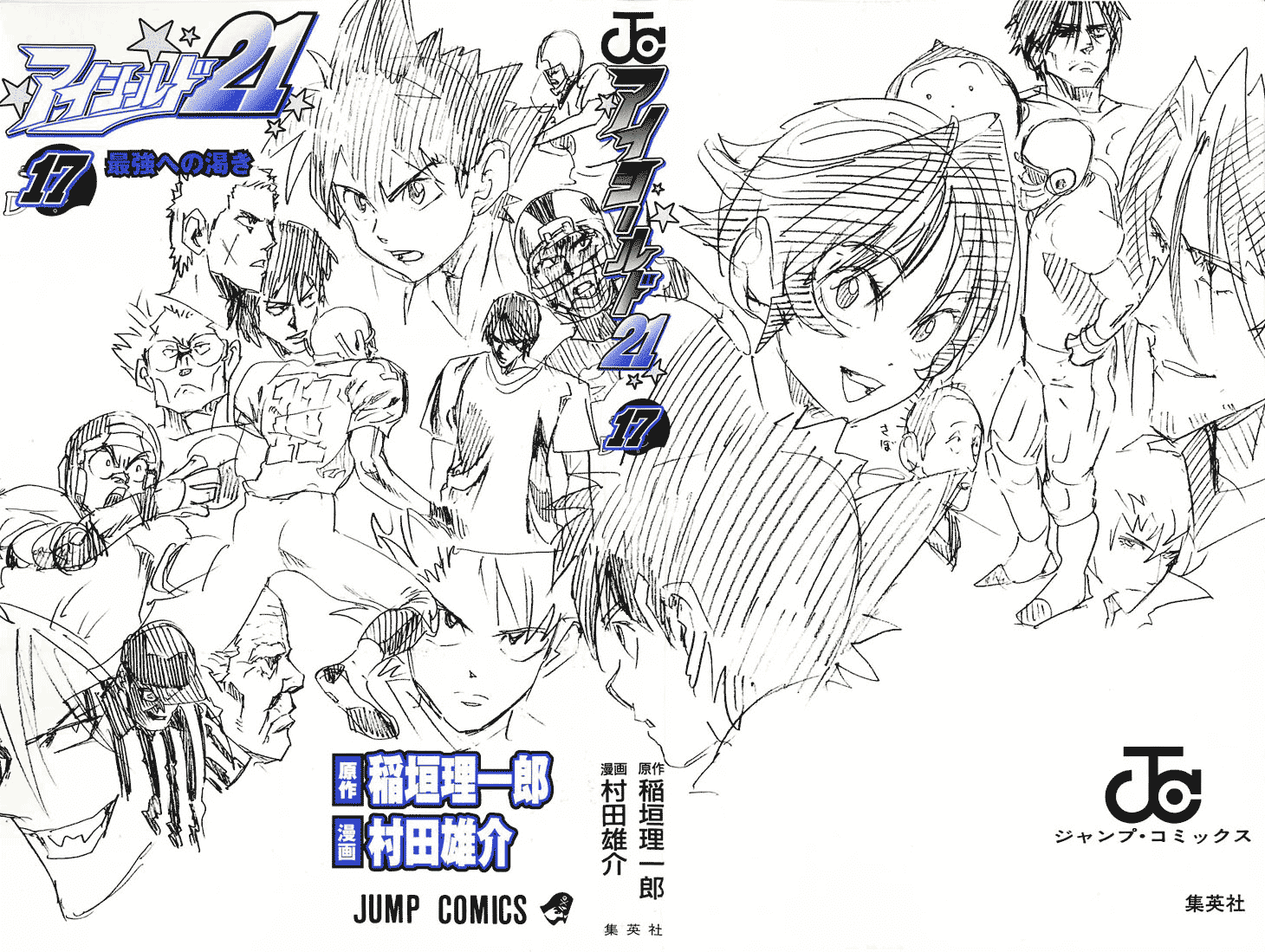 Eyeshield 21 Chapter 143 page 6 - Chapter 143: Devil Laser Bullet