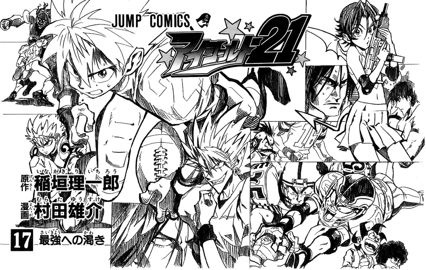 Eyeshield 21 Chapter 143 page 8 - Chapter 143: Devil Laser Bullet