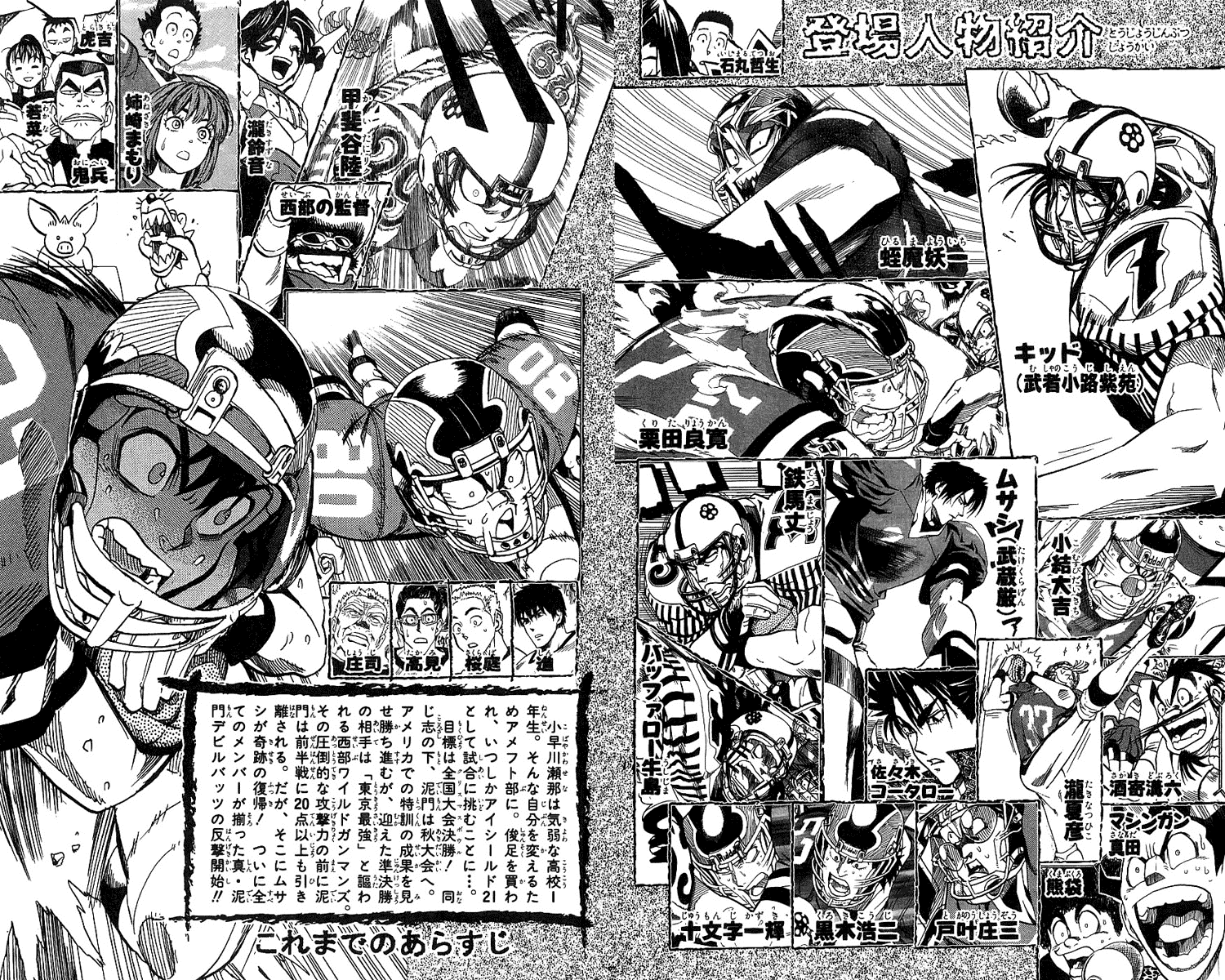 Eyeshield 21 Chapter 143 page 9 - Chapter 143: Devil Laser Bullet
