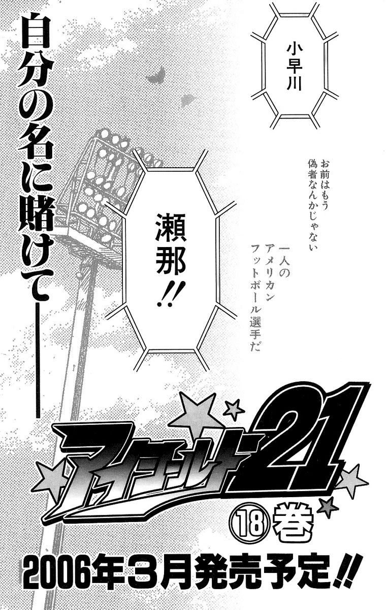 Eyeshield 21 Chapter 151 page 24 - Chapter 151: The Masked Man