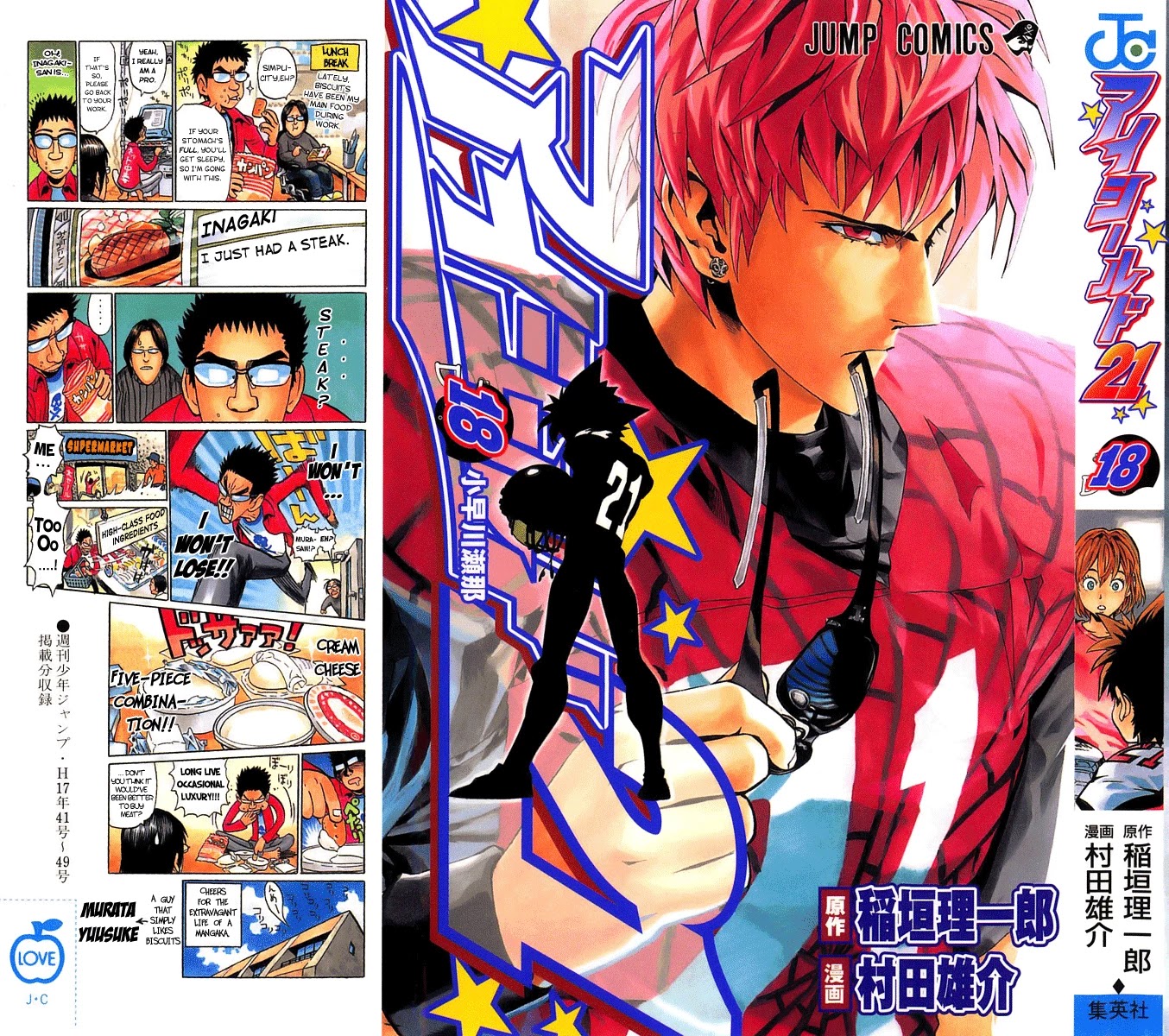 Eyeshield 21 Chapter 152 page 2 - Chapter 152: The Red-Eyed Ace
