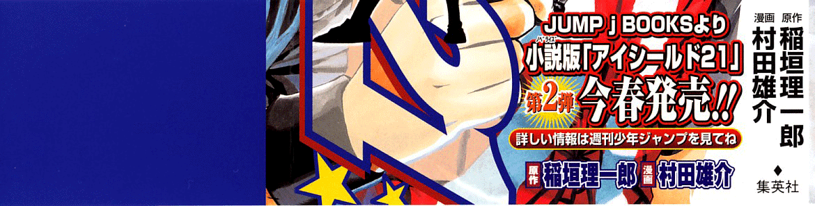 Eyeshield 21 Chapter 152 page 4 - Chapter 152: The Red-Eyed Ace