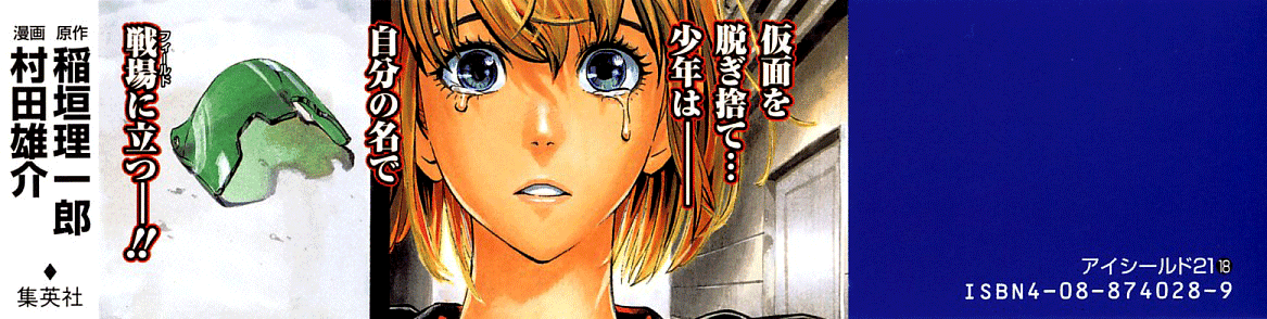 Eyeshield 21 Chapter 152 page 5 - Chapter 152: The Red-Eyed Ace