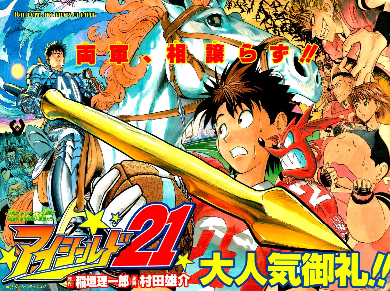 Eyeshield 21 Chapter 16 page 1 - Chapter 16: Two Pieces of Paper