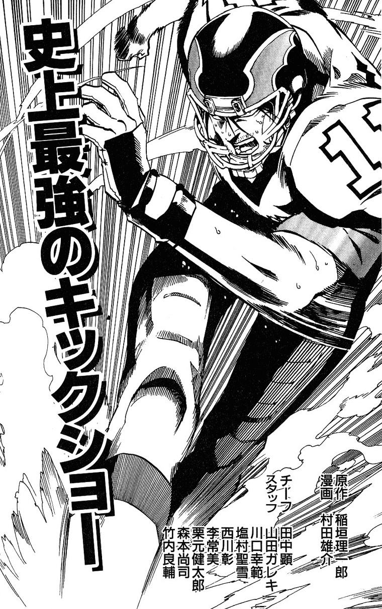Eyeshield 21 Chapter 160 page 21 - Chapter 160: A Challenge to the Real Thing