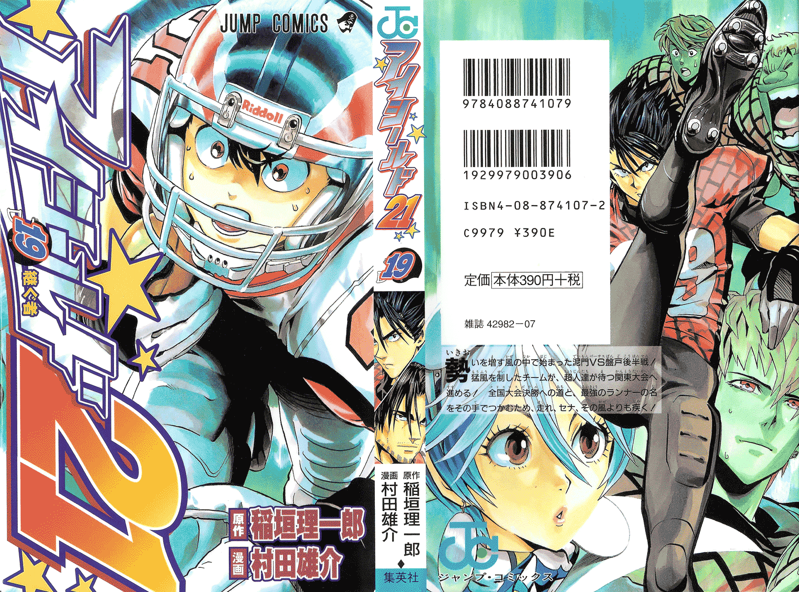 Eyeshield 21 Chapter 161 page 1 - Chapter 161: Strong Winds