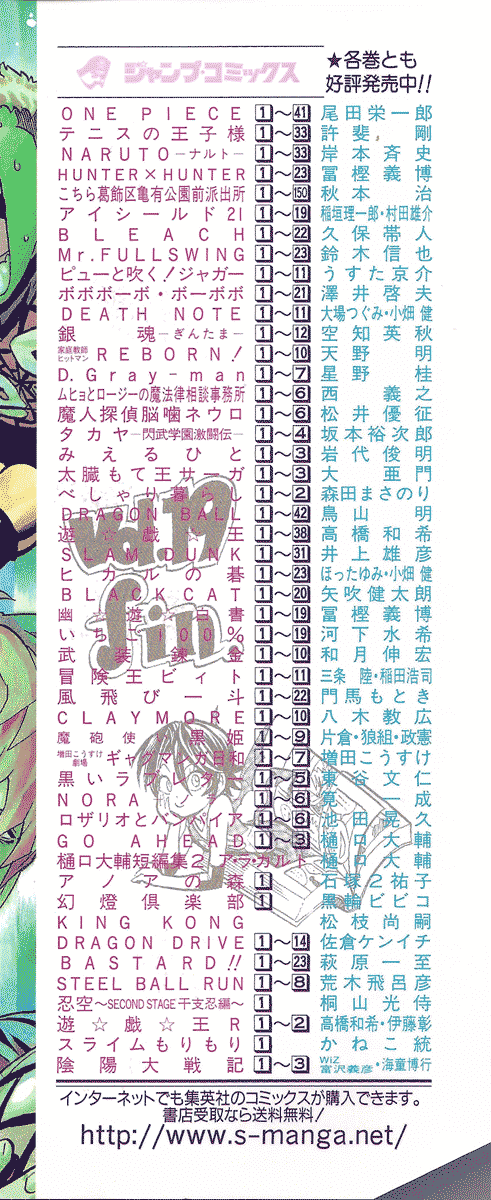 Eyeshield 21 Chapter 161 page 2 - Chapter 161: Strong Winds