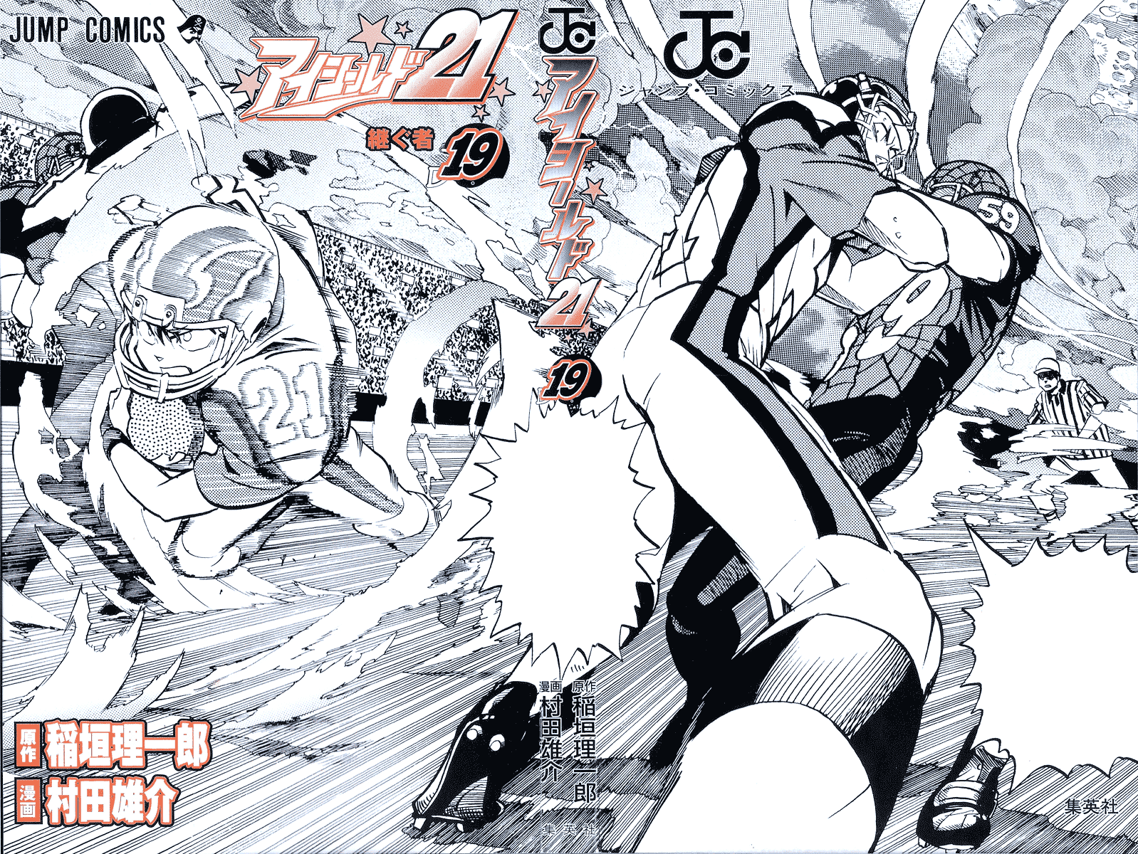 Eyeshield 21 Chapter 161 page 4 - Chapter 161: Strong Winds