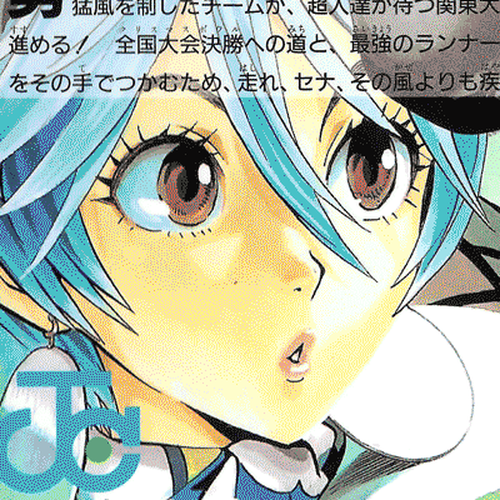 Eyeshield 21 Chapter 161: Strong Winds cover